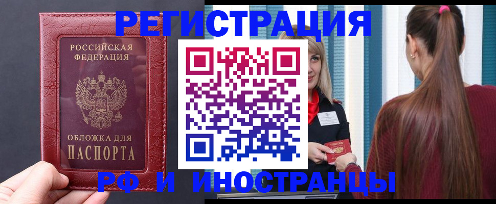 временная регистрация госуслуги в Боброве